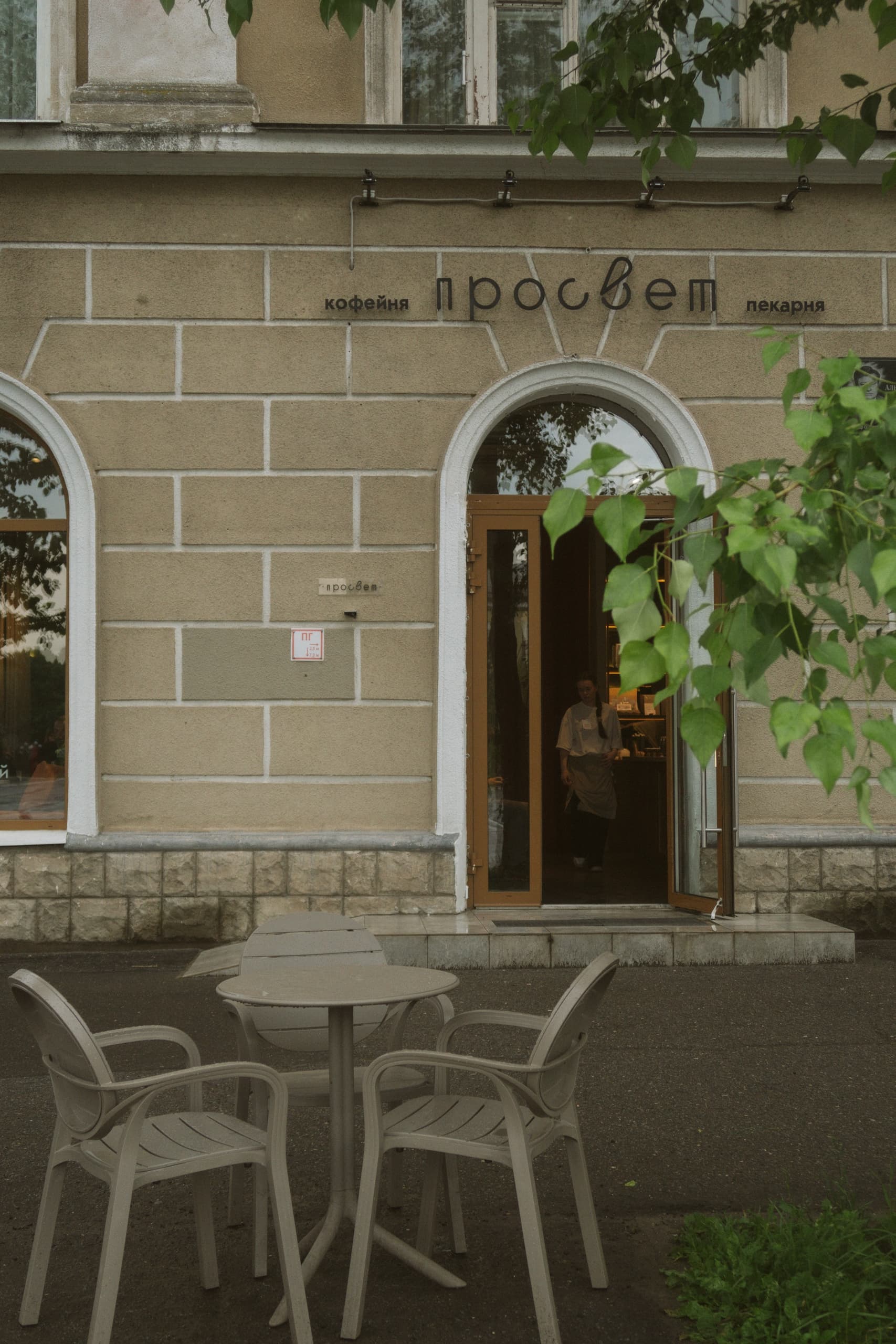 Кофейня Просвет